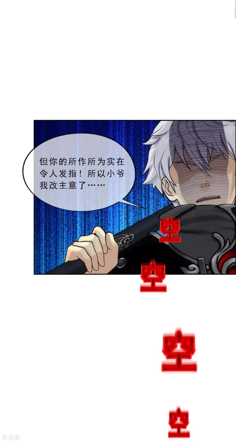 第160话 混战2 第24页
