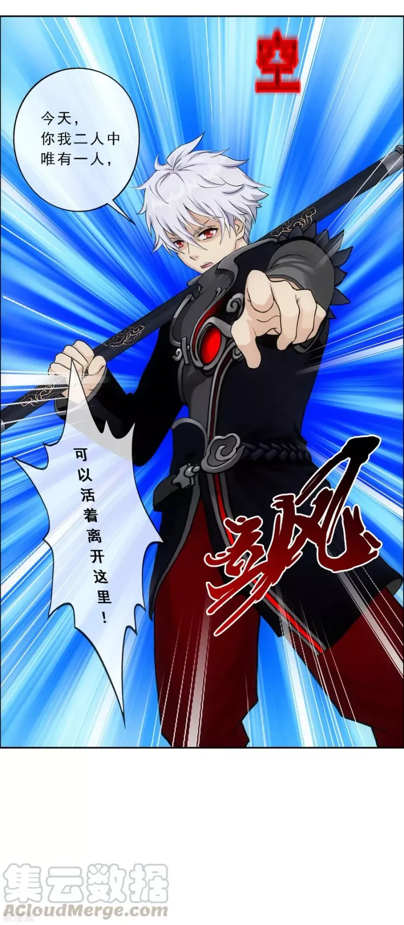 第160话 混战2 第25页