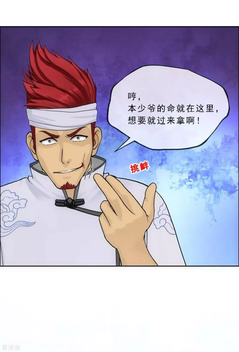 第160话 混战2 第26页