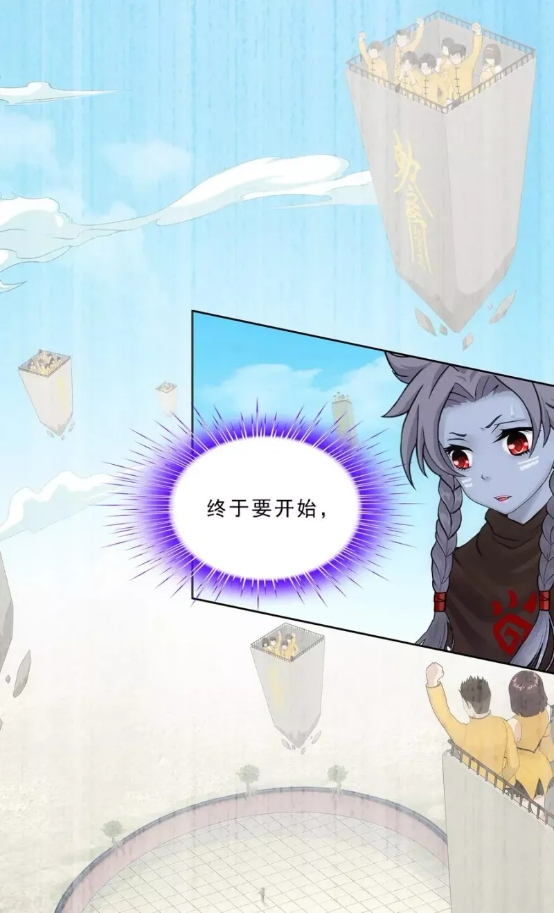 第160话 混战2 第28页