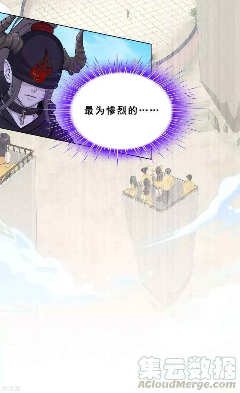 第160话 混战2 第29页
