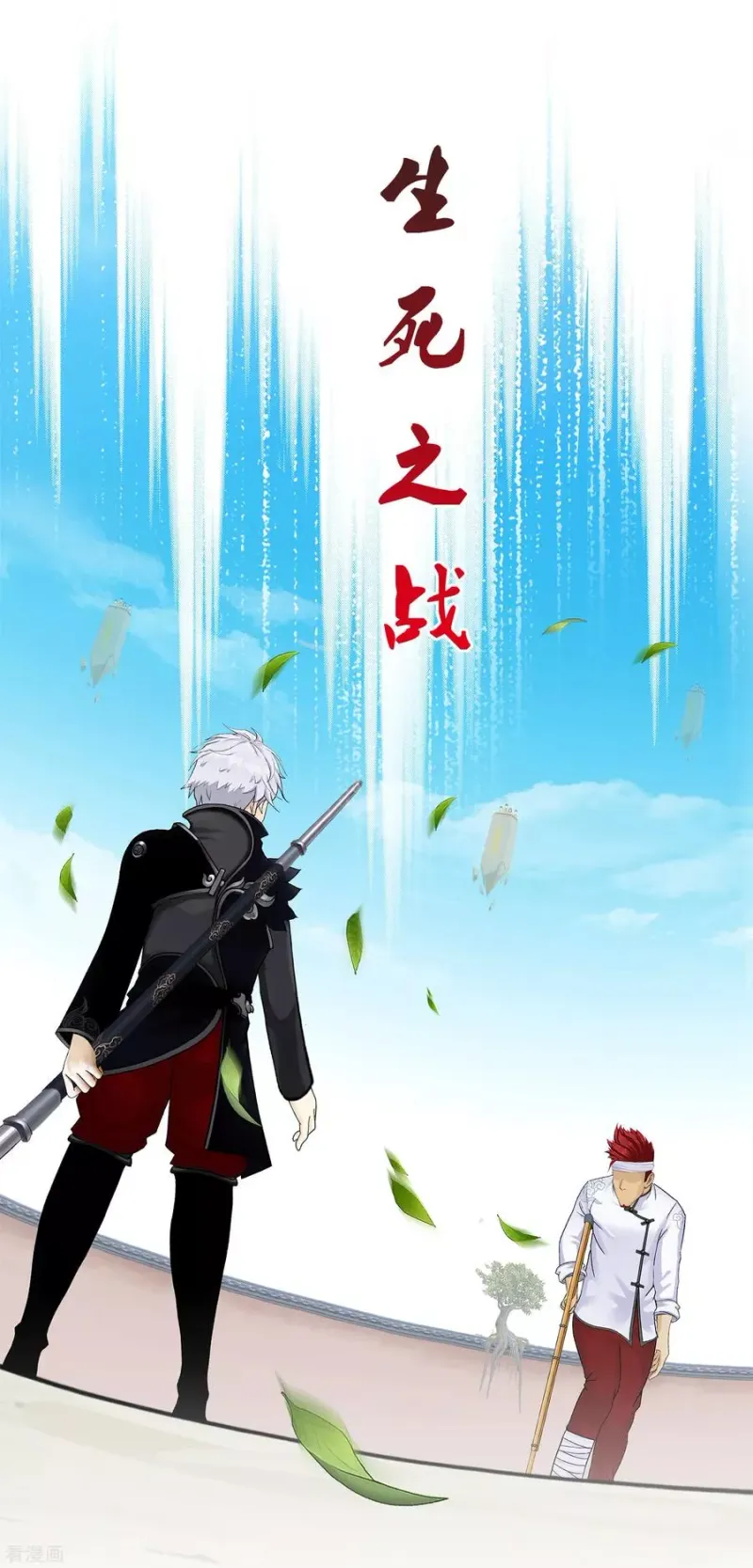 第160话 混战2 第30页