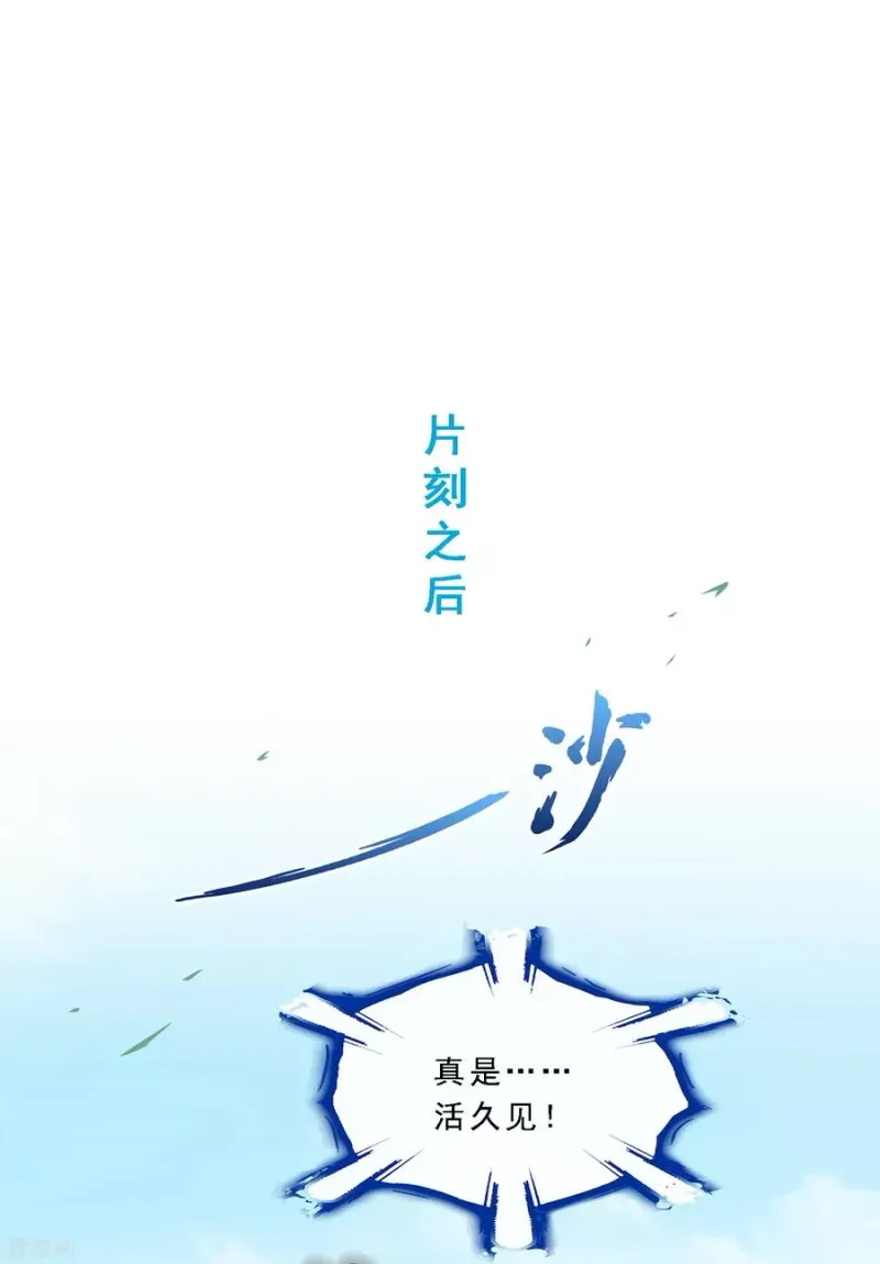 第160话 混战2 第32页