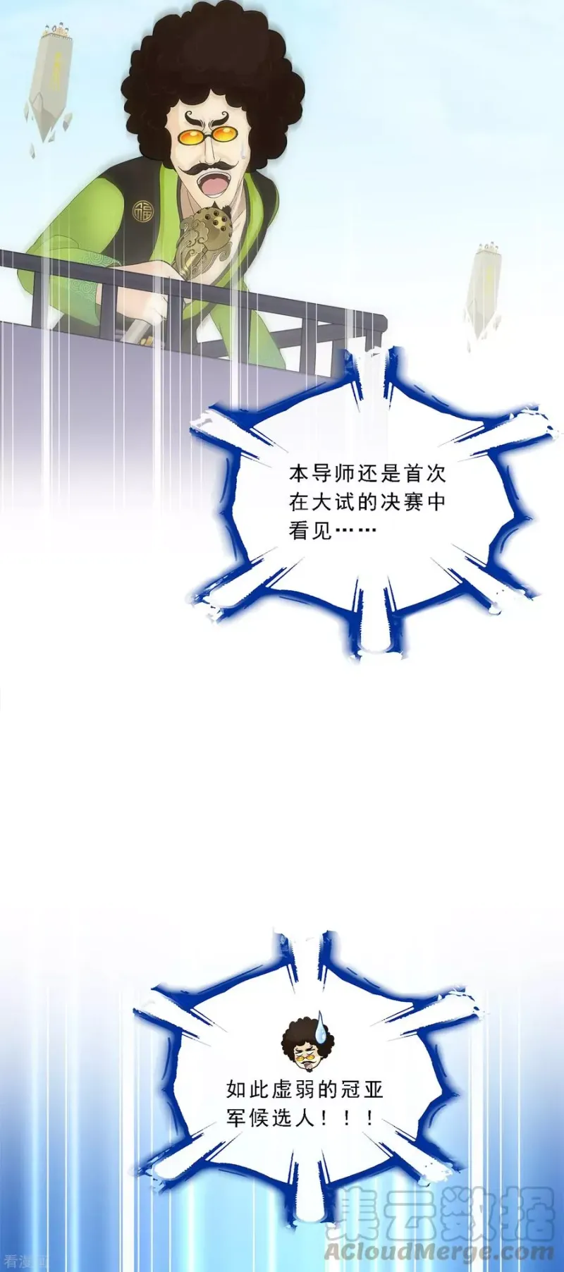 第160话 混战2 第33页
