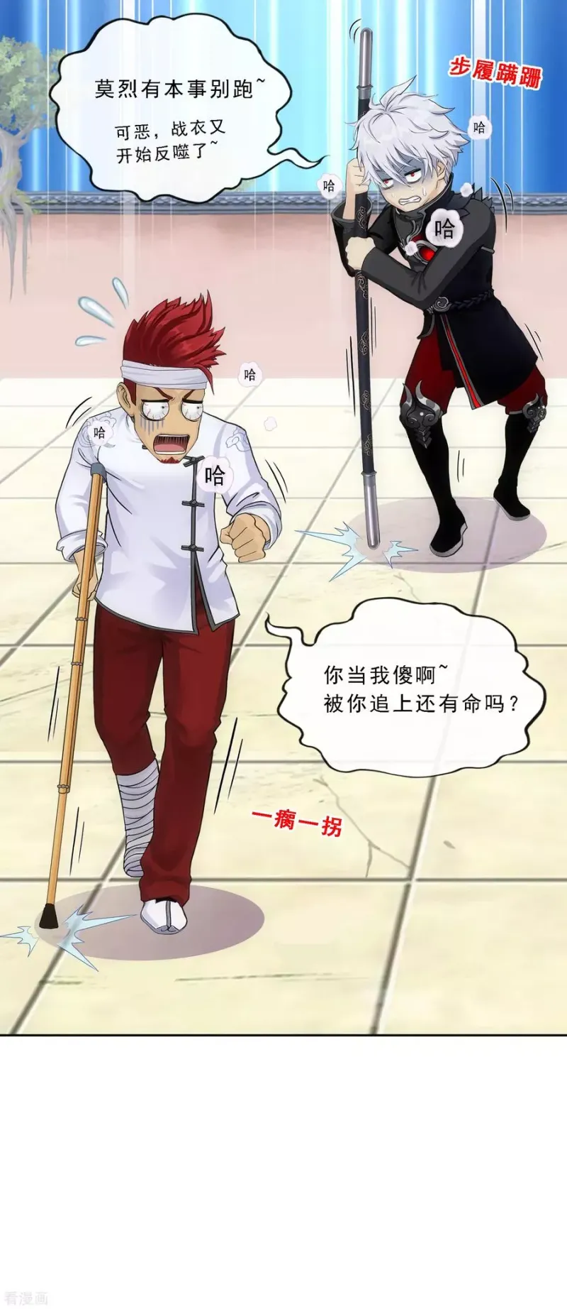 第160话 混战2 第34页