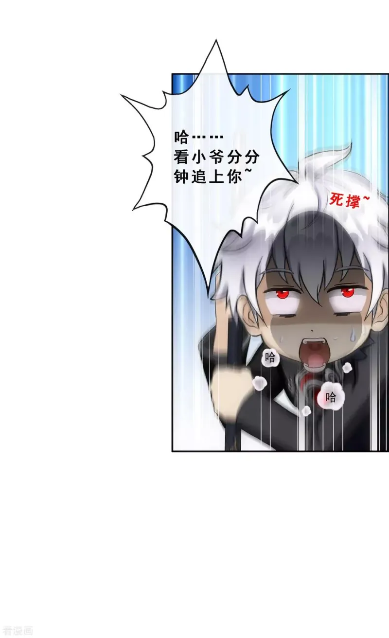 第160话 混战2 第35页