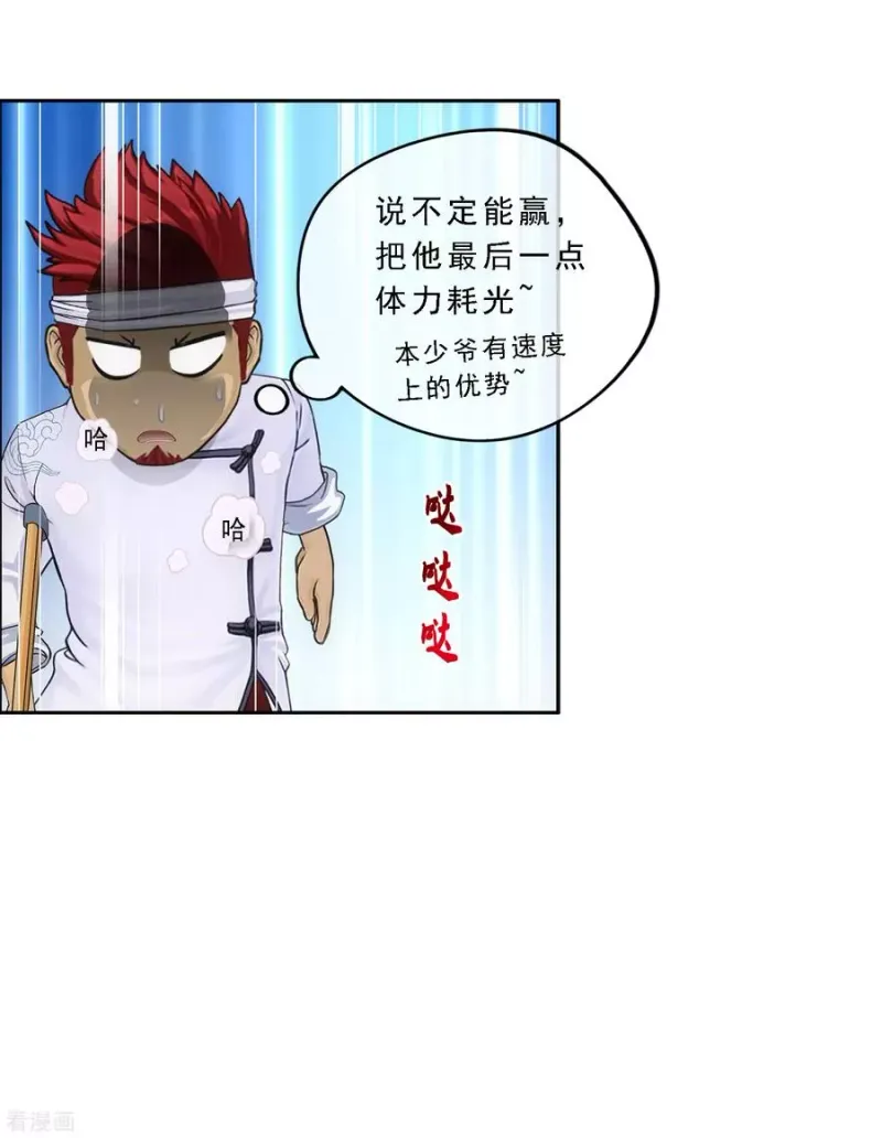 第160话 混战2 第36页