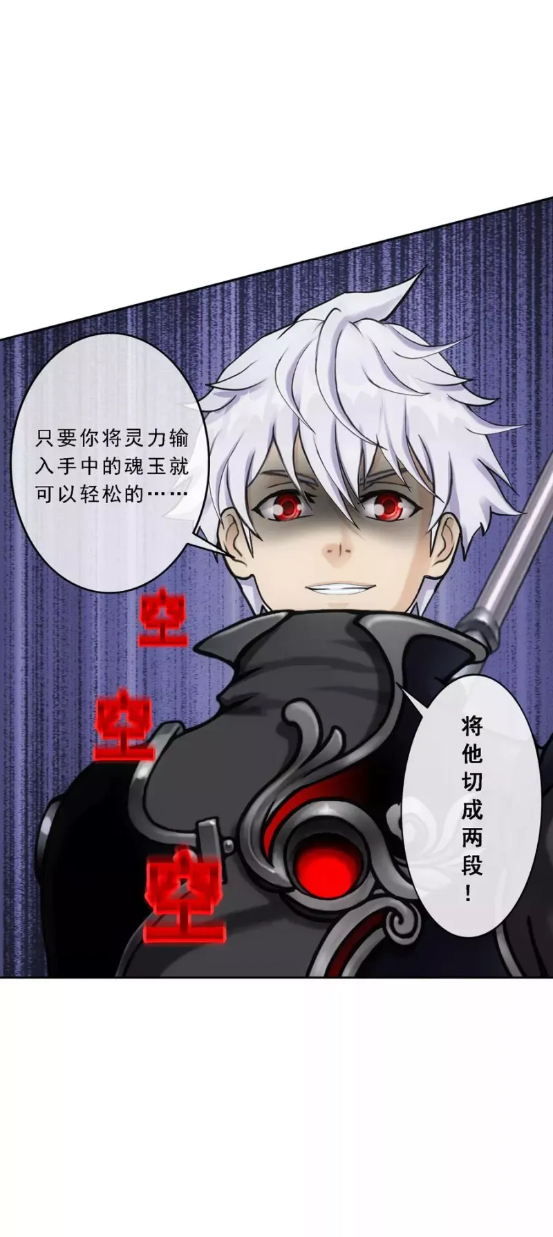 第84话 一出好戏 第3页