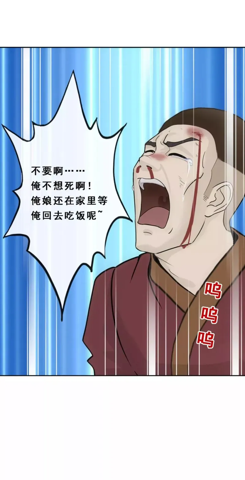 第84话 一出好戏 第6页