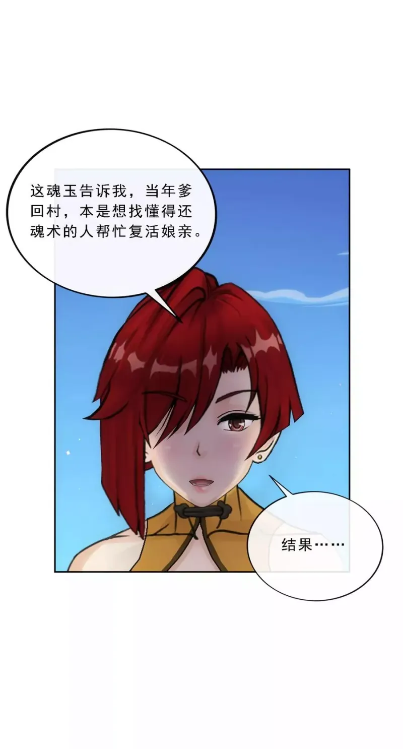 第84话 一出好戏 第10页