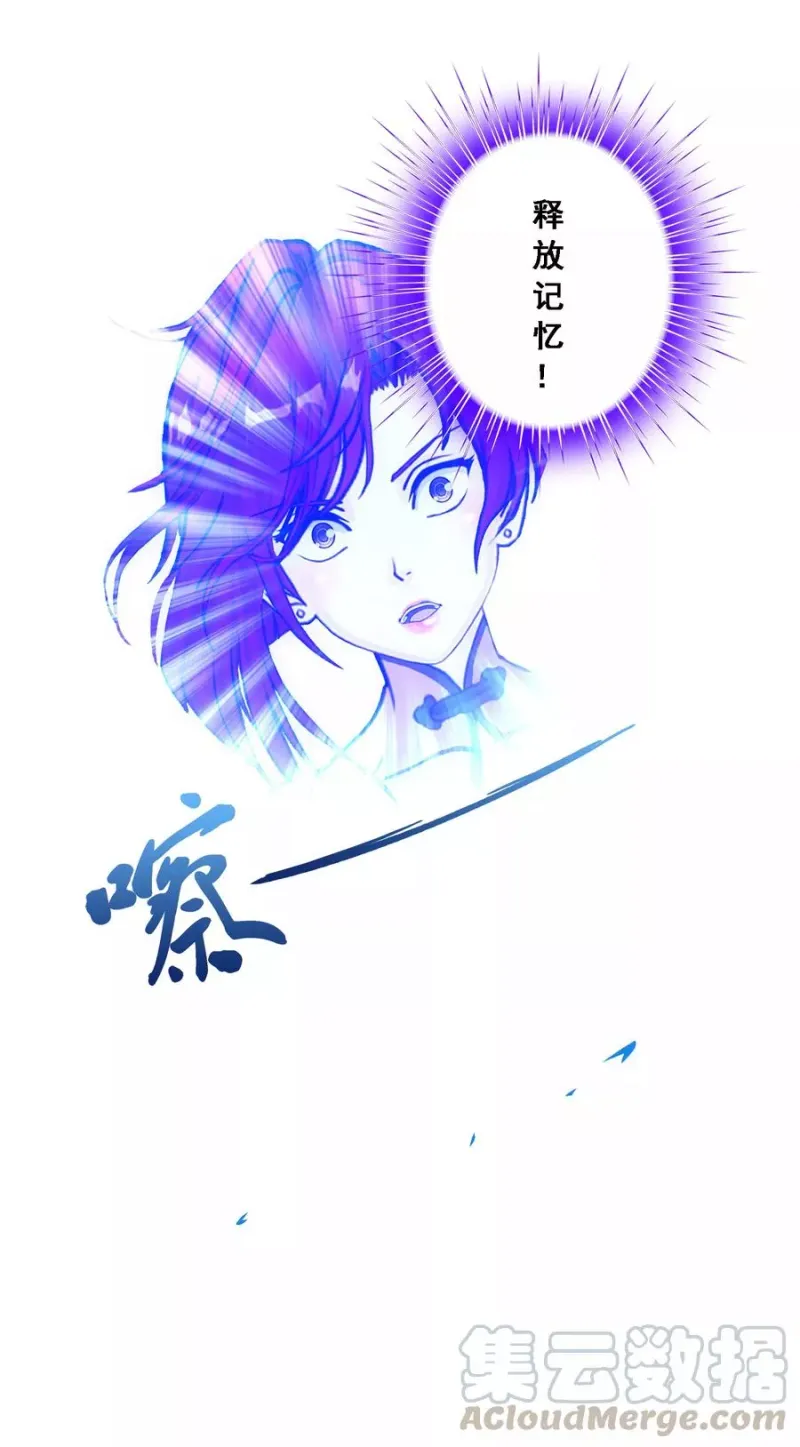第84话 一出好戏 第15页