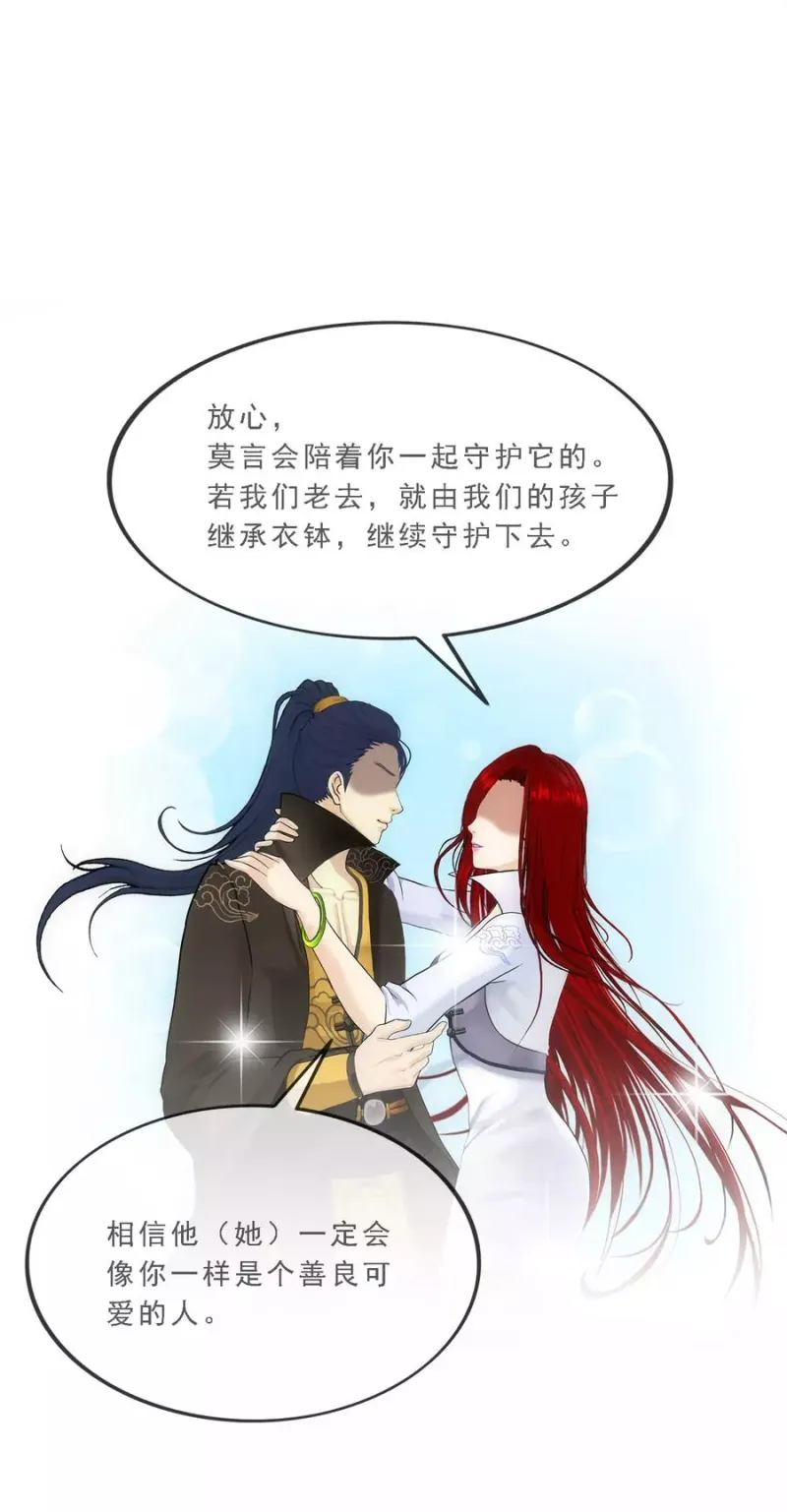 第84话 一出好戏 第17页