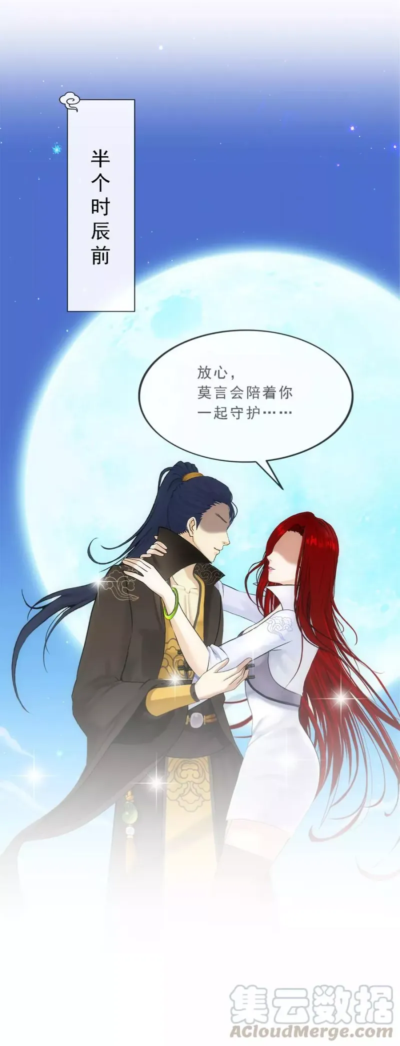 第84话 一出好戏 第22页