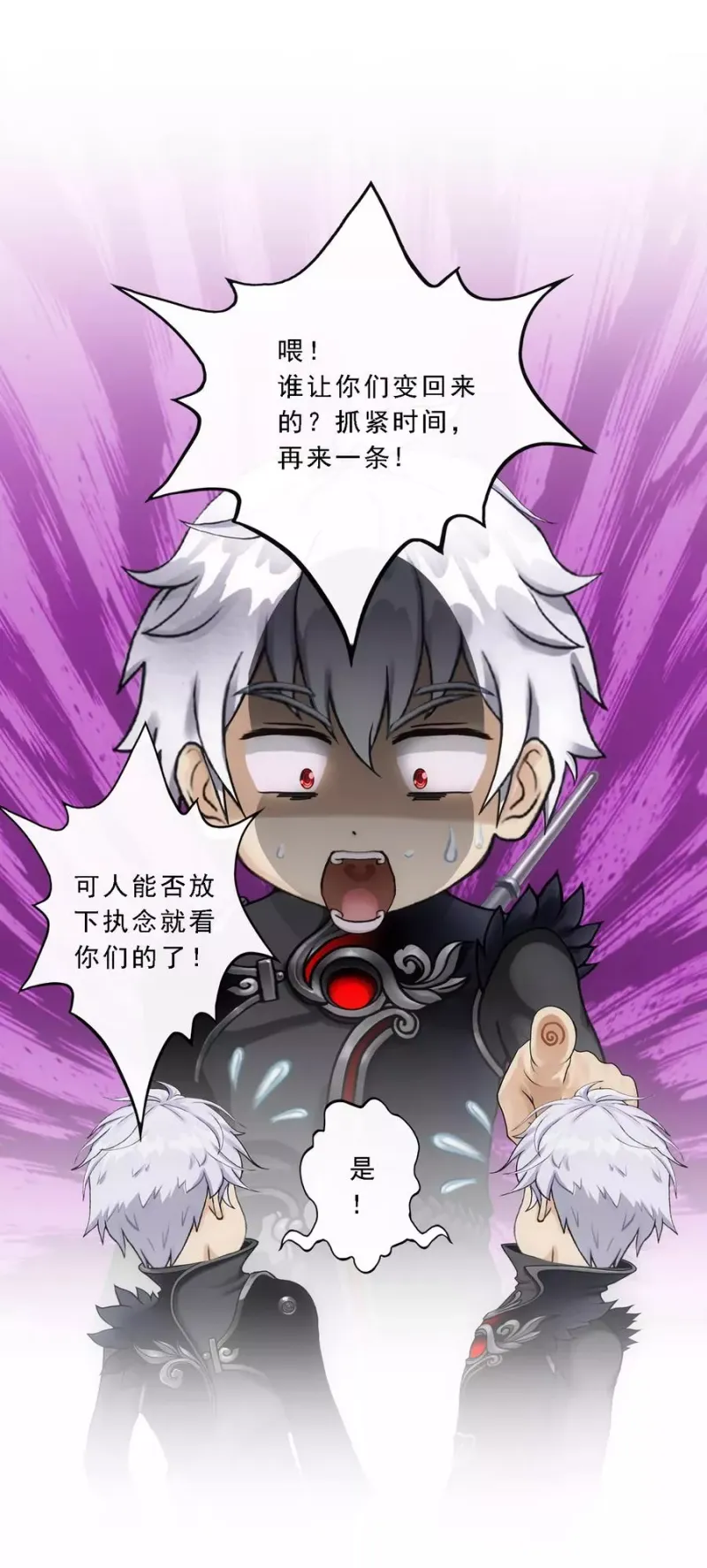第84话 一出好戏 第26页