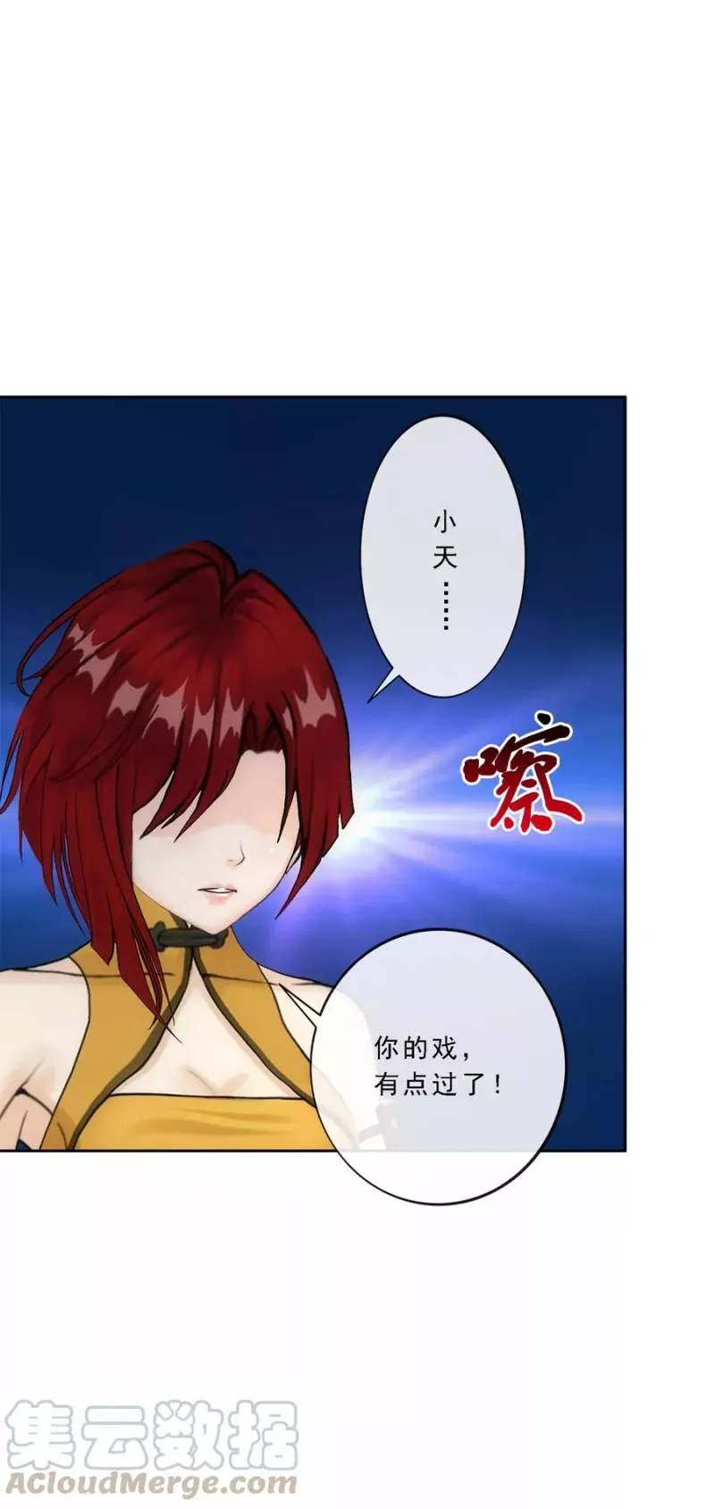 第84话 一出好戏 第29页
