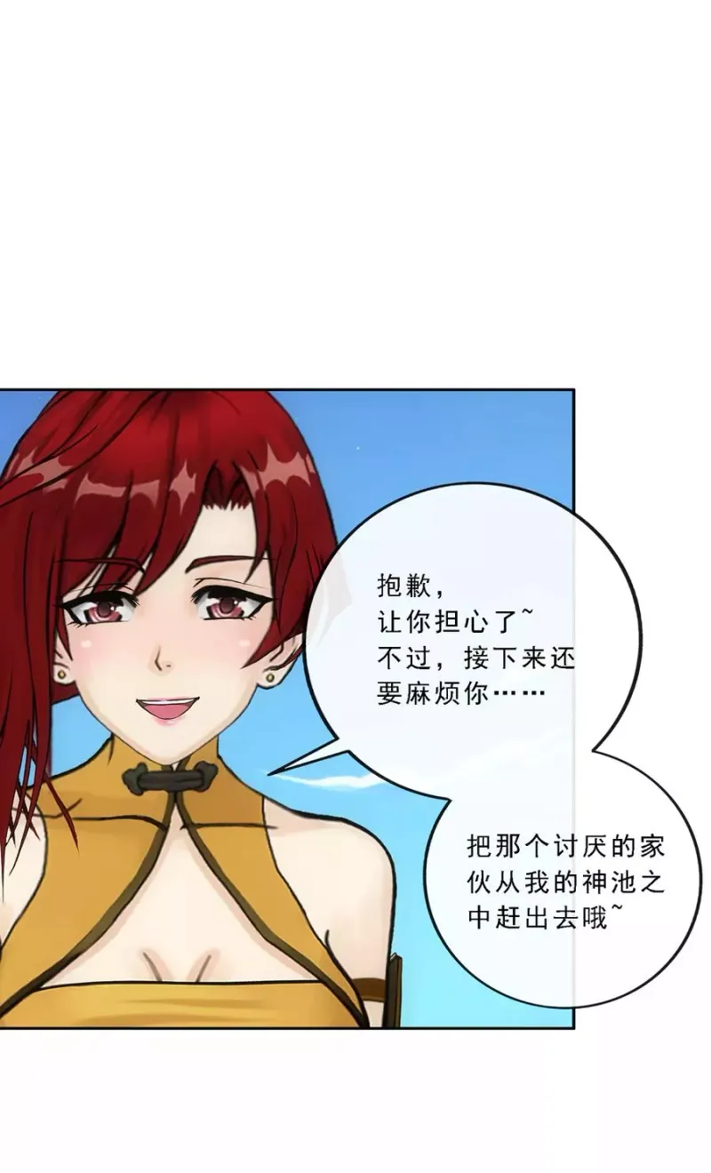 第84话 一出好戏 第33页