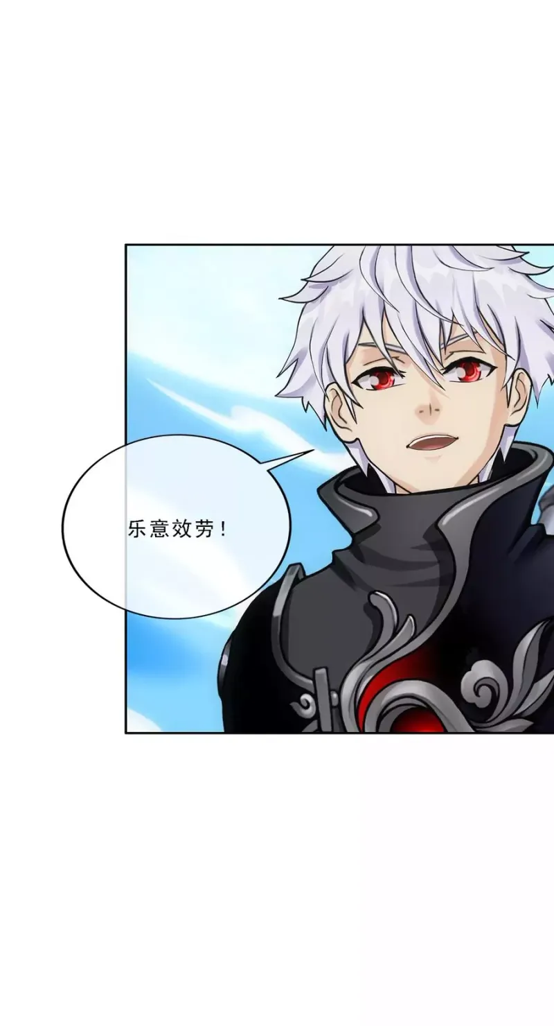 第84话 一出好戏 第34页