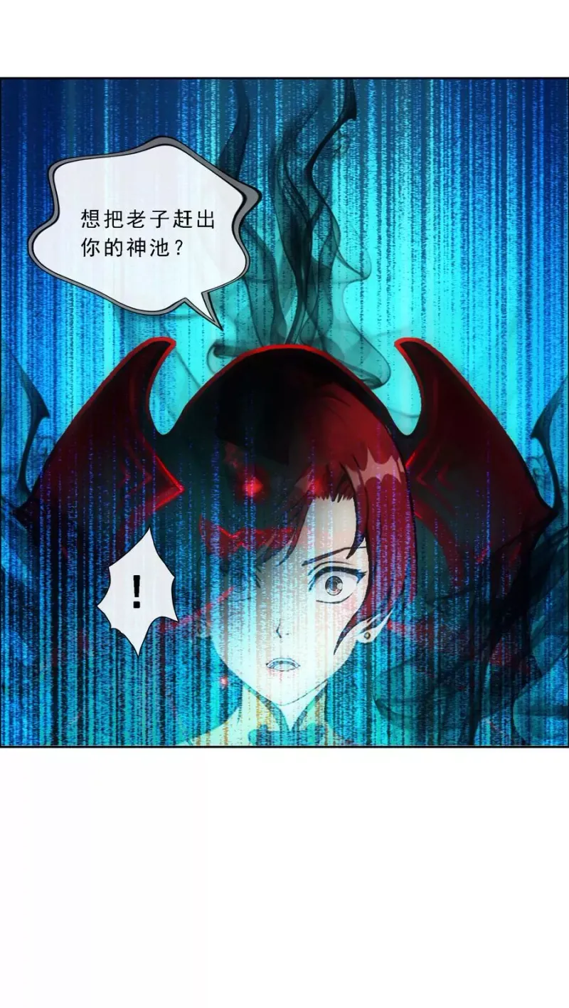 第84话 一出好戏 第35页