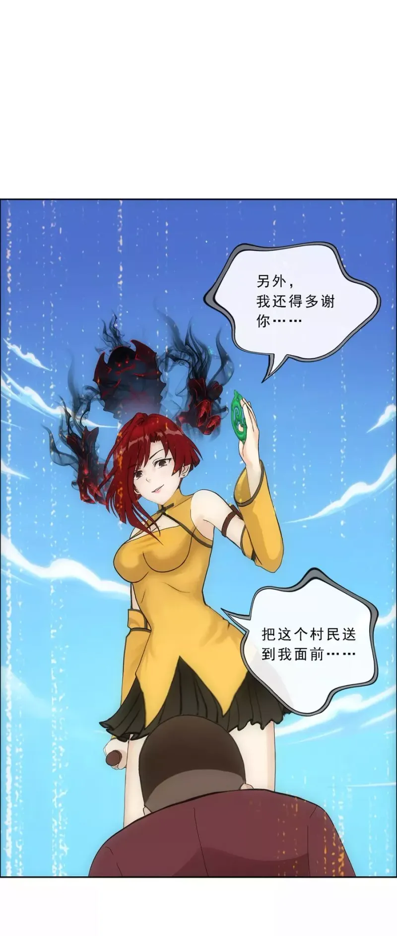 第84话 一出好戏 第38页