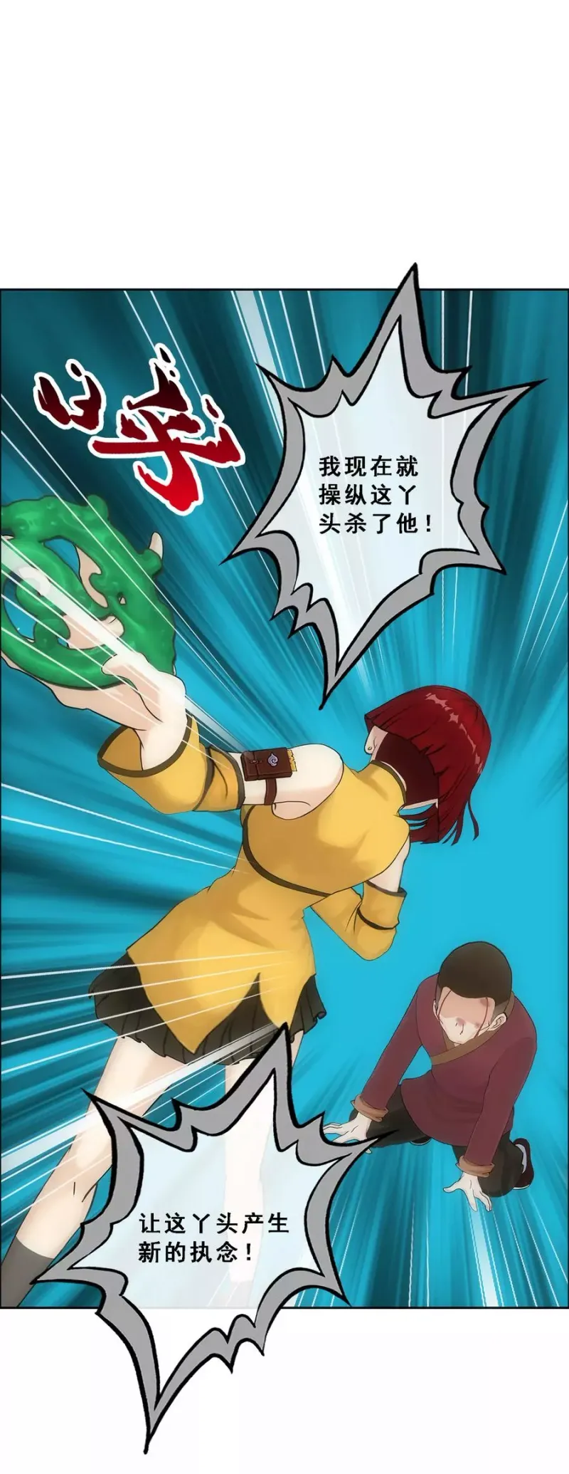 第84话 一出好戏 第39页