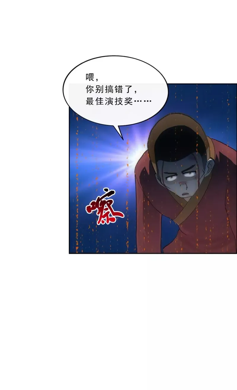第84话 一出好戏 第40页