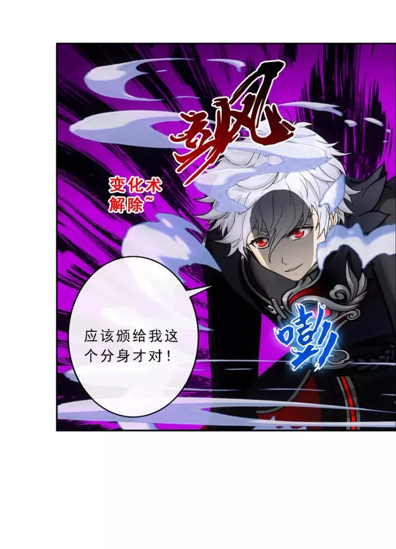 第84话 一出好戏 第41页