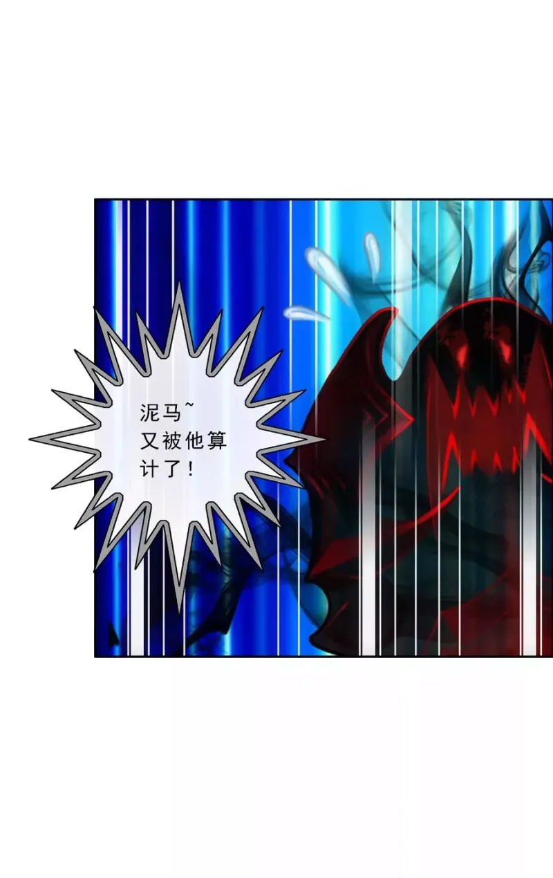 第84话 一出好戏 第42页