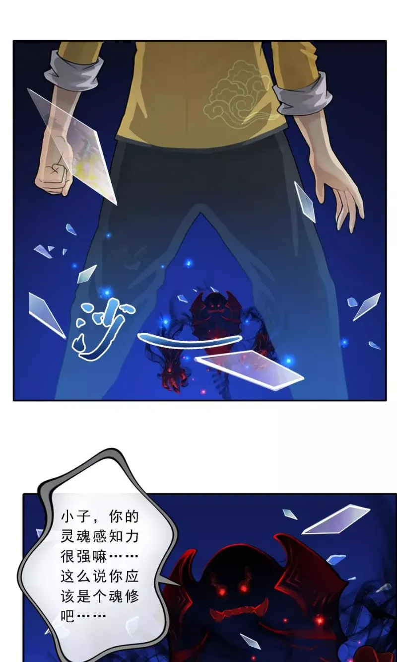 第10话 开战！ 第2页