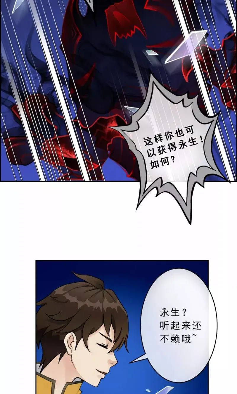 第10话 开战！ 第5页