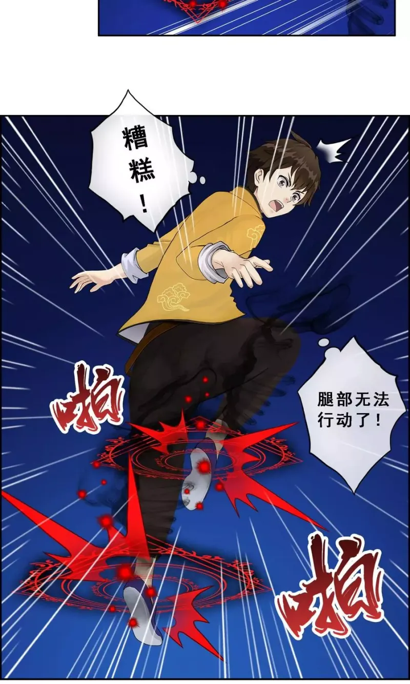 第10话 开战！ 第10页