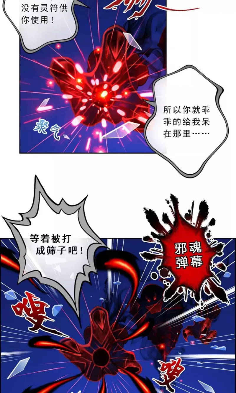 第10话 开战！ 第12页