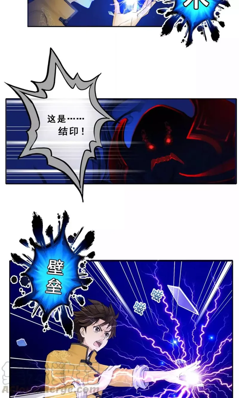 第10话 开战！ 第15页