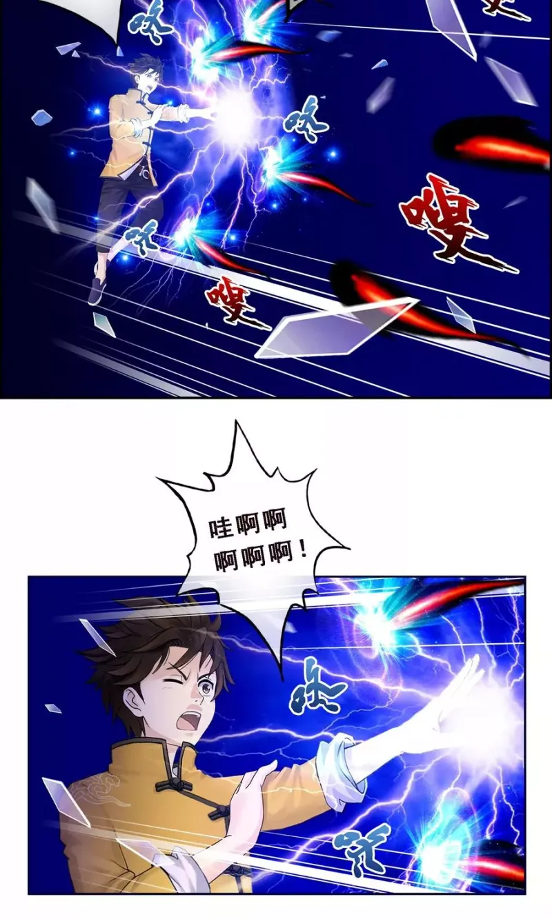 第10话 开战！ 第17页