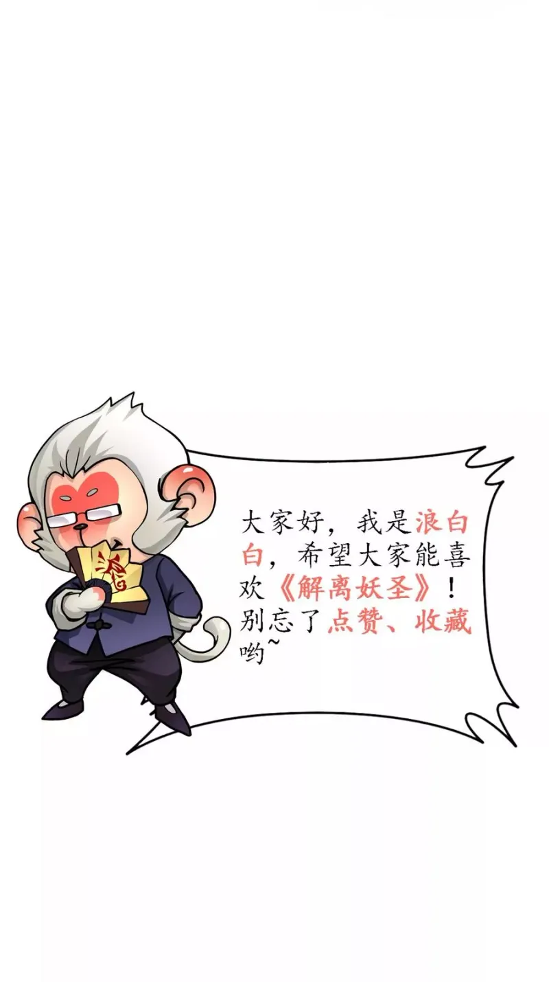 第10话 开战！ 第19页