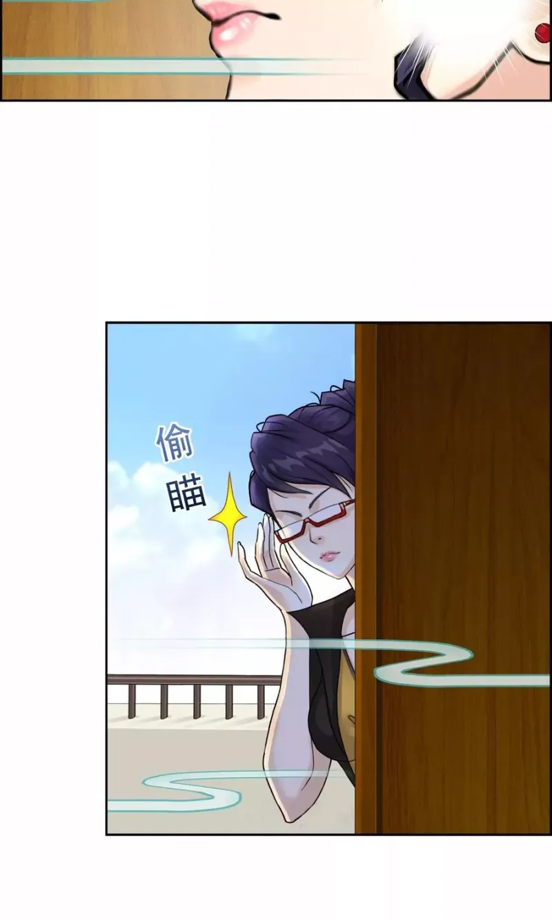第14话 院长大人 第4页