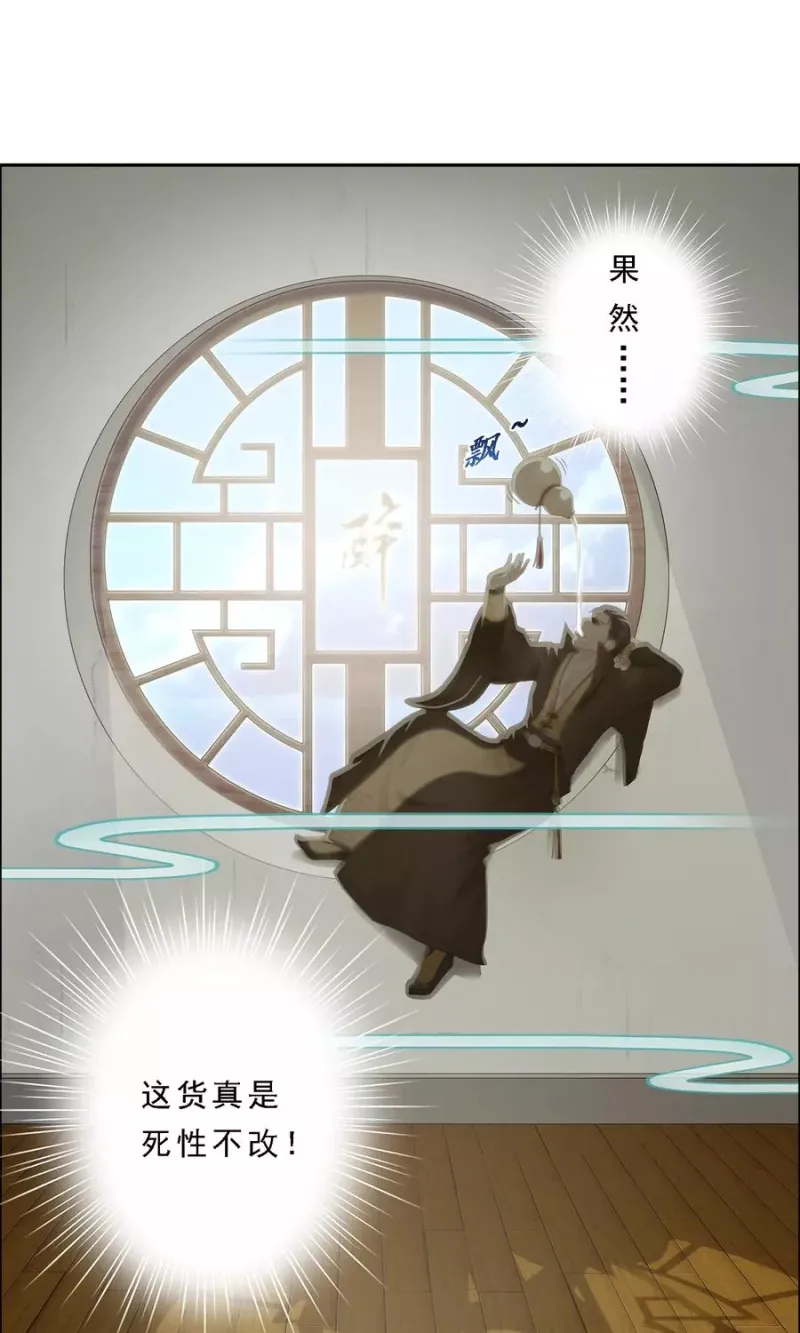 第14话 院长大人 第5页