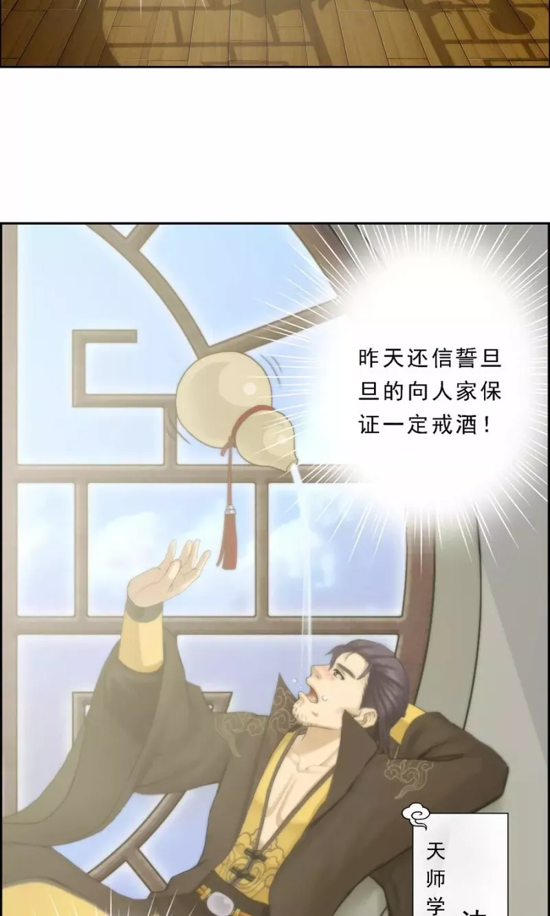 第14话 院长大人 第6页