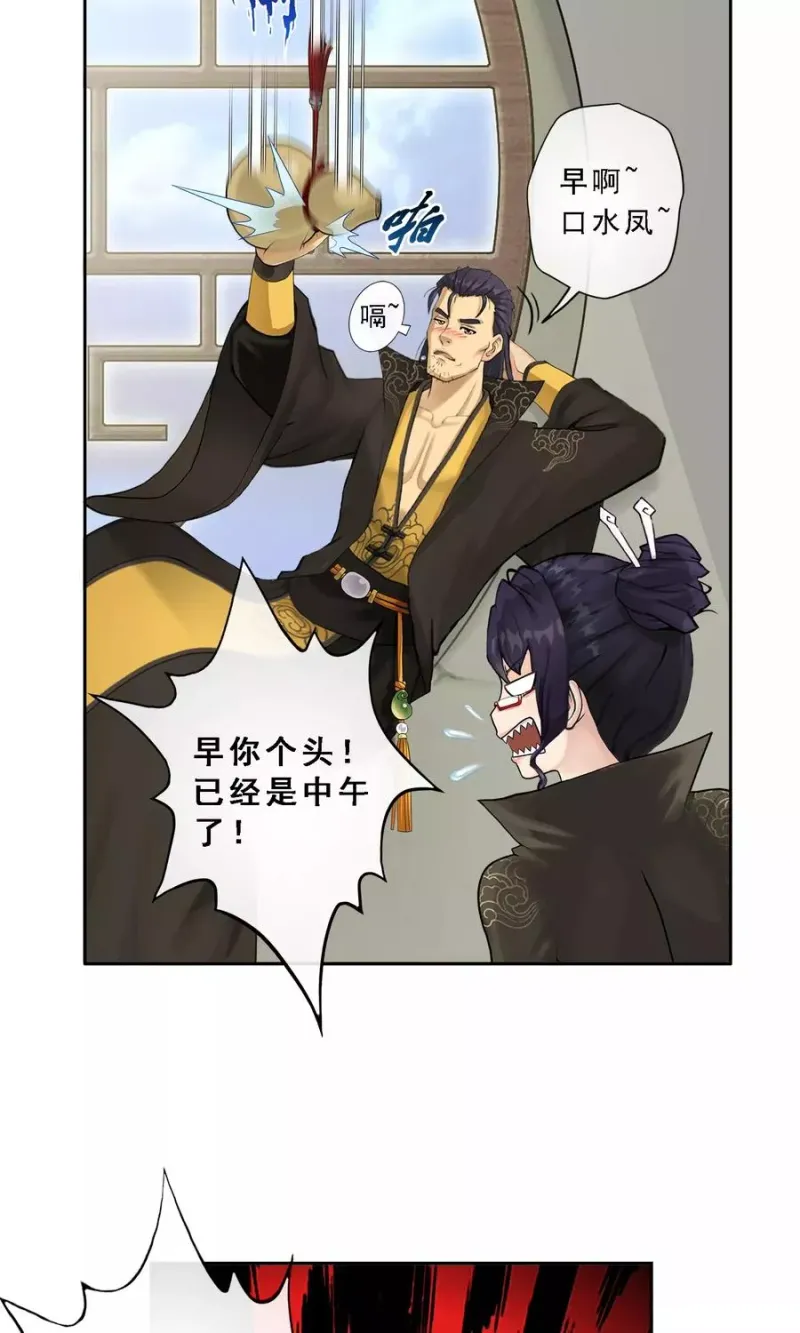 第14话 院长大人 第9页
