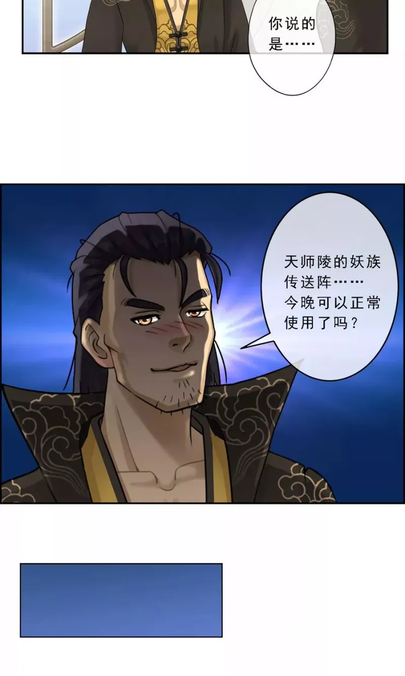 第14话 院长大人 第17页