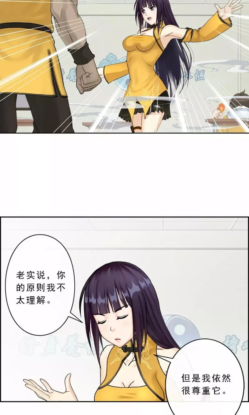 第14话 院长大人 第20页