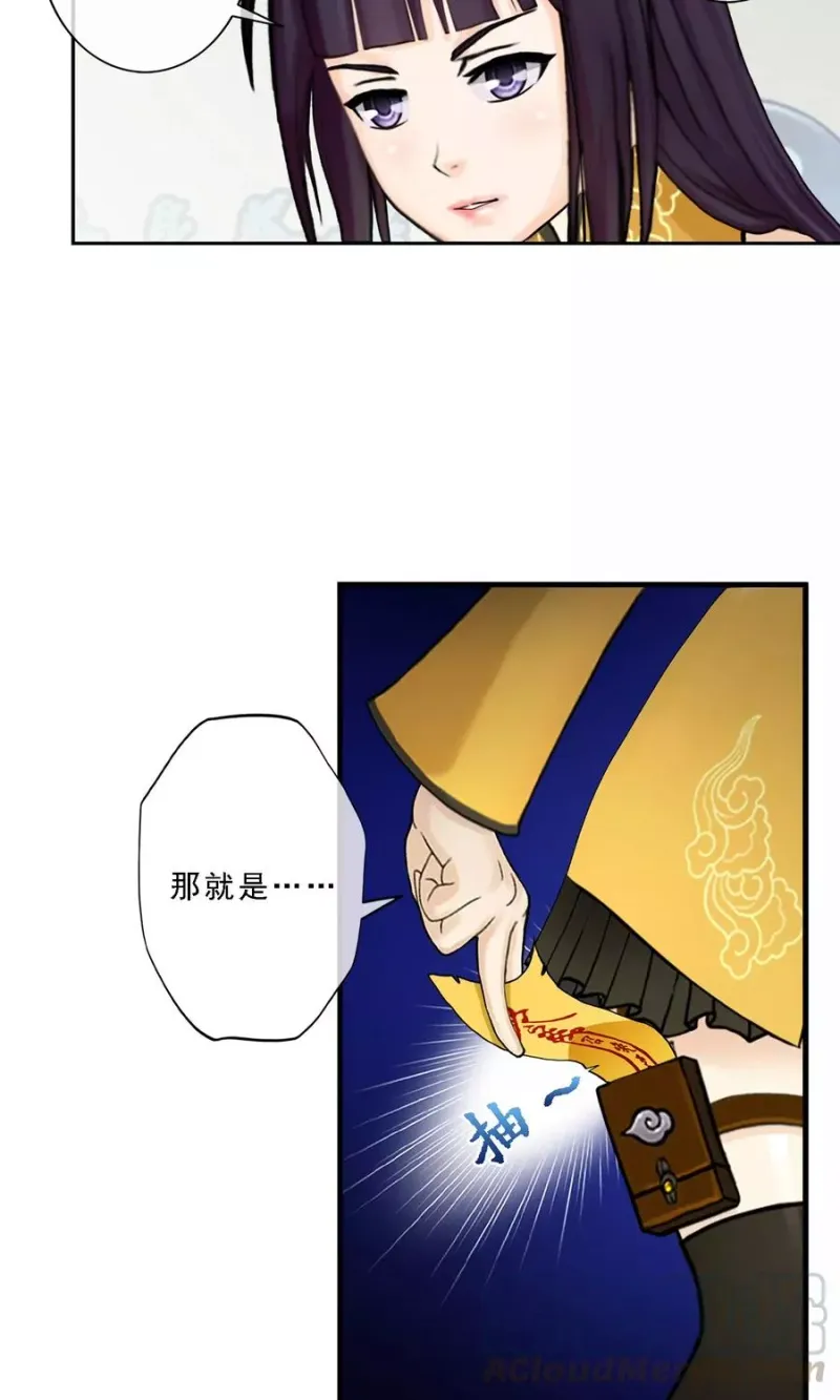 第14话 院长大人 第22页