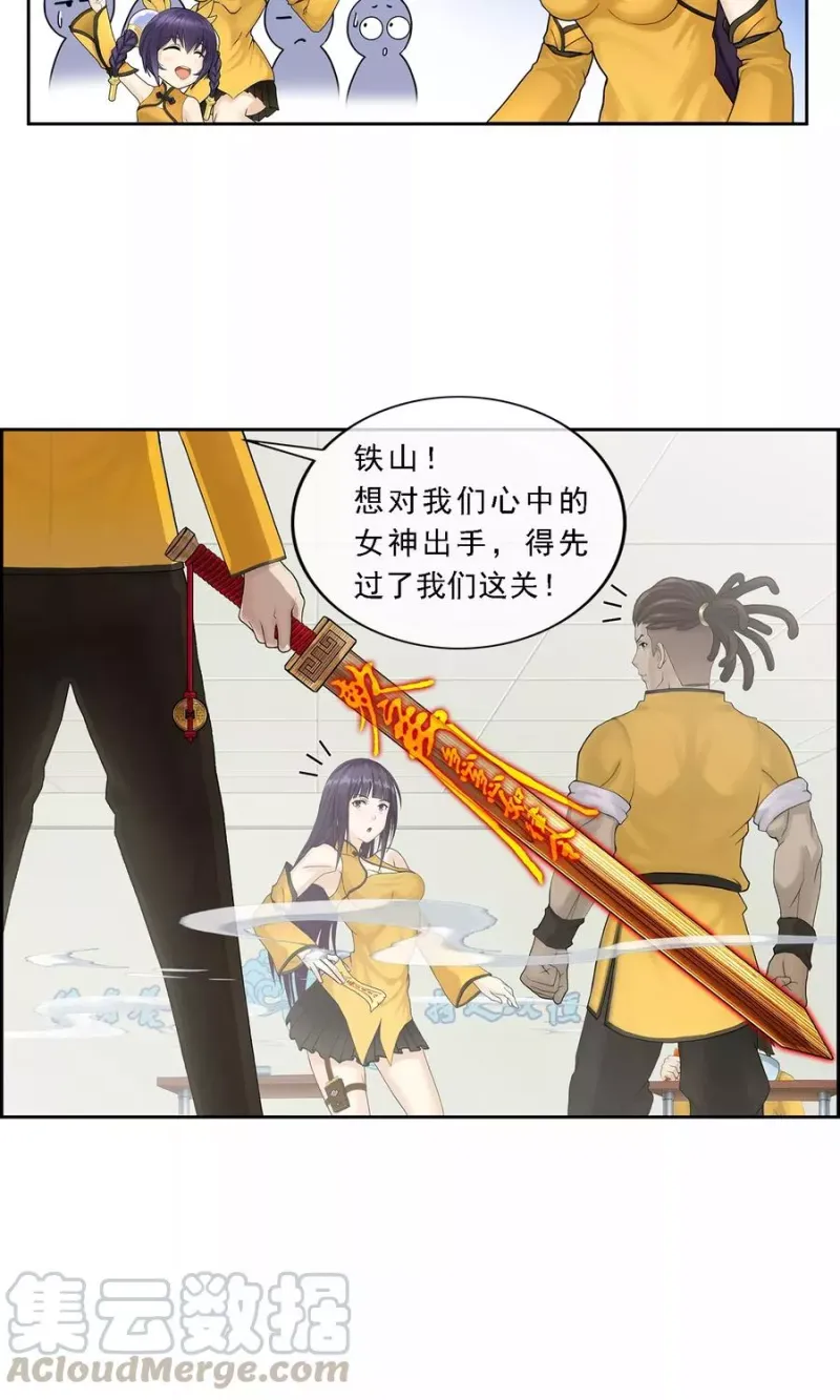 第14话 院长大人 第29页
