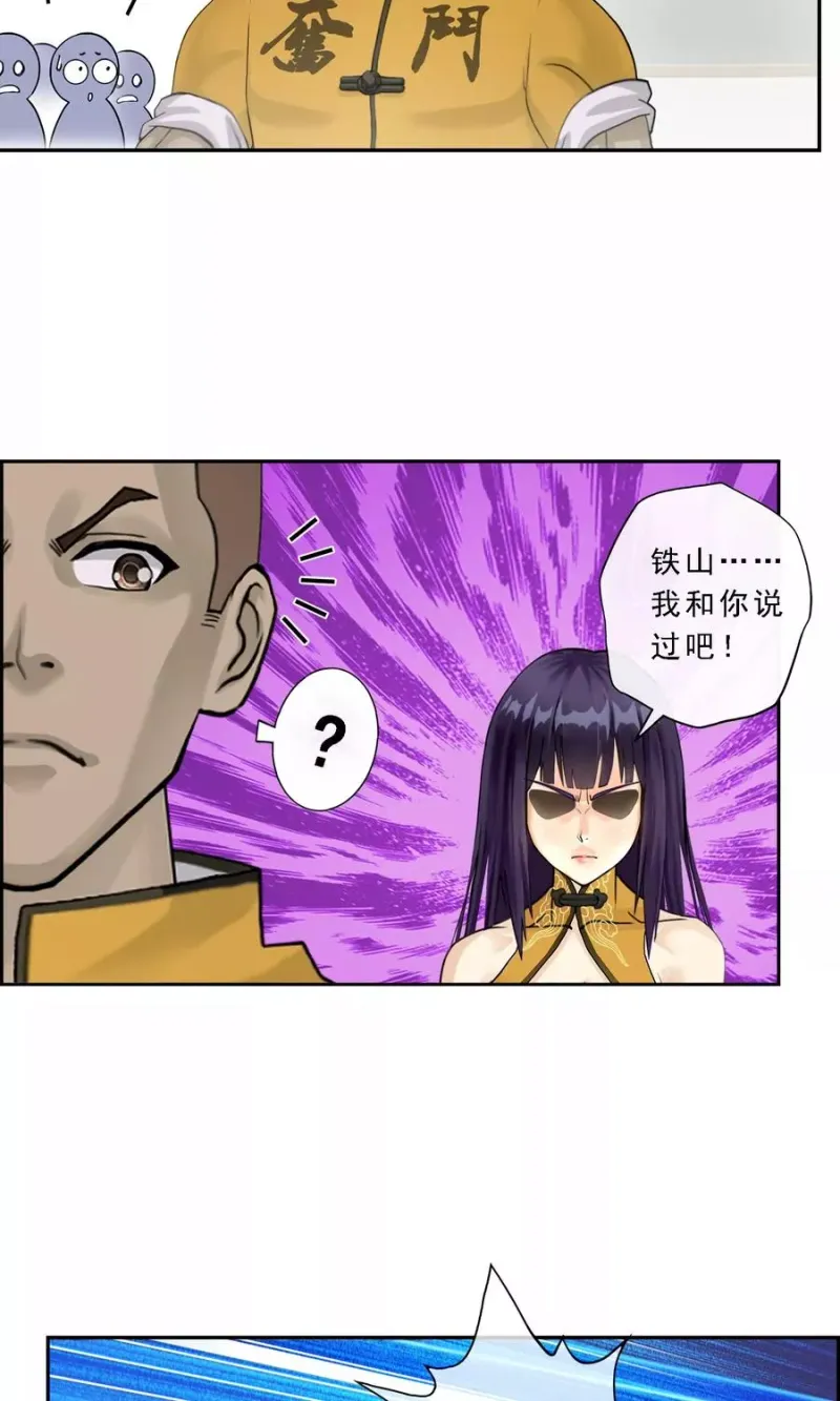 第14话 院长大人 第35页