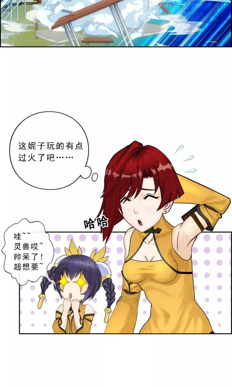 第14话 院长大人 第39页
