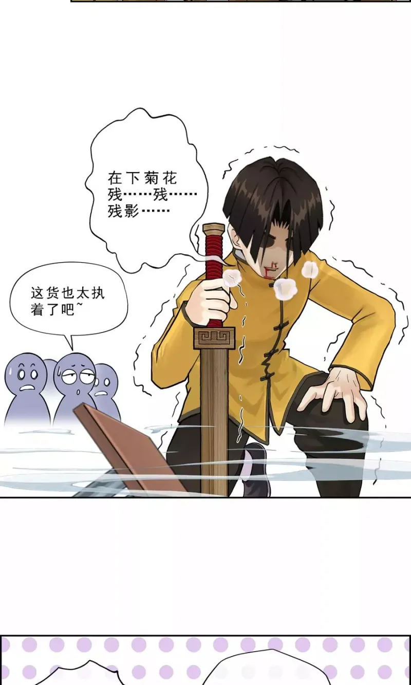 第14话 院长大人 第41页