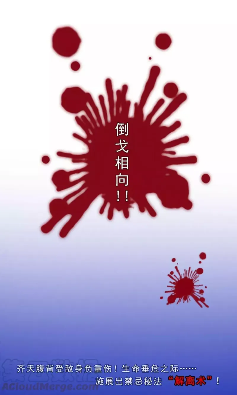第16话 妖圣齐天 第15页