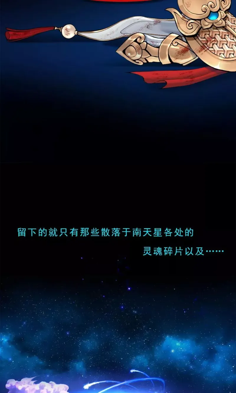 第16话 妖圣齐天 第18页