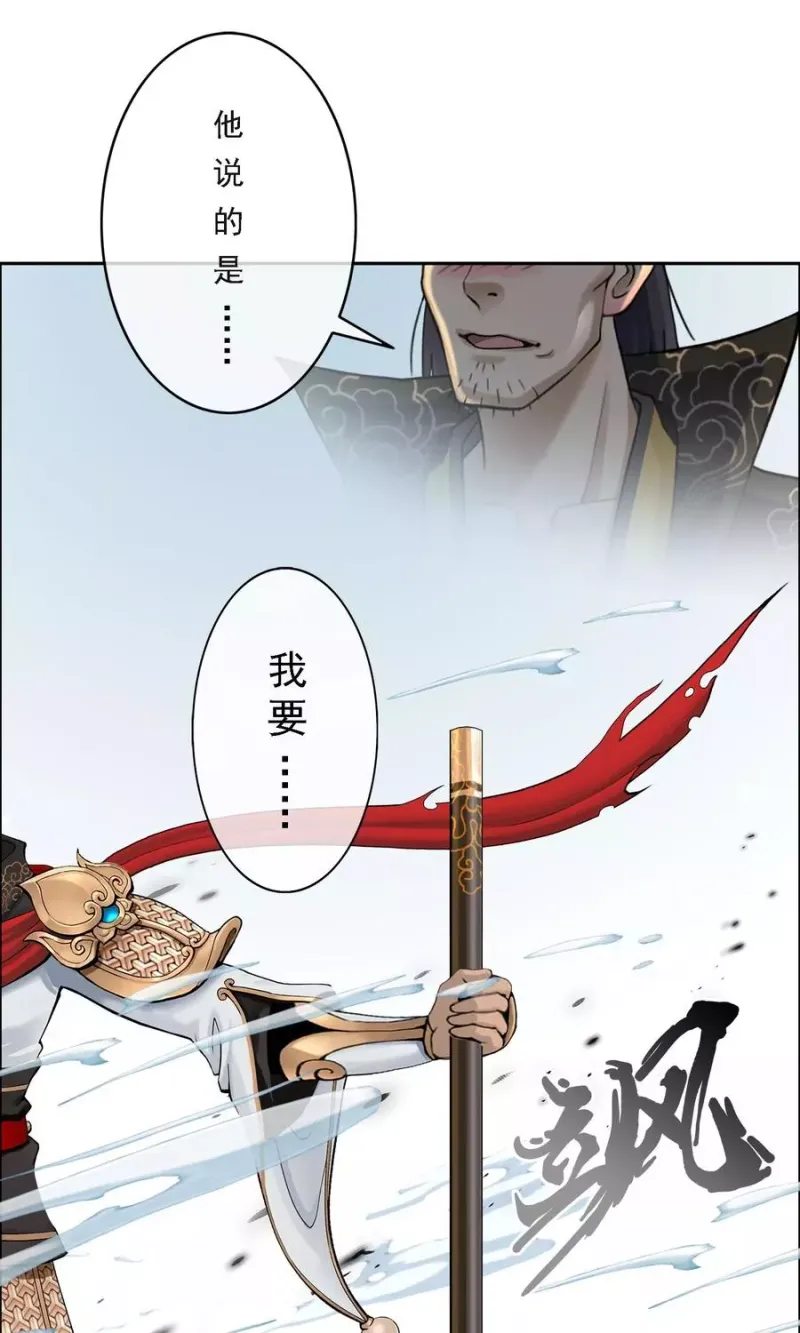 第16话 妖圣齐天 第24页