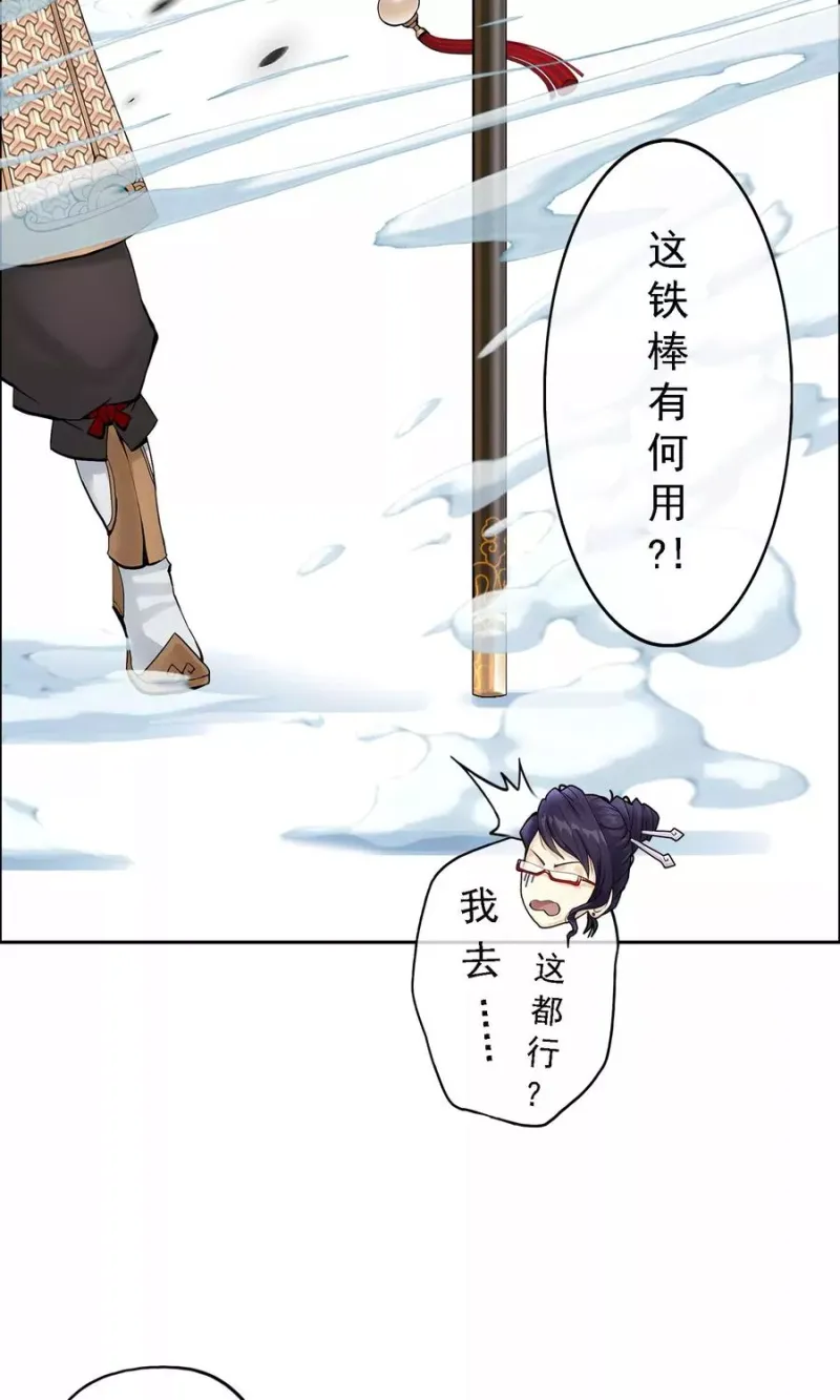 第16话 妖圣齐天 第25页