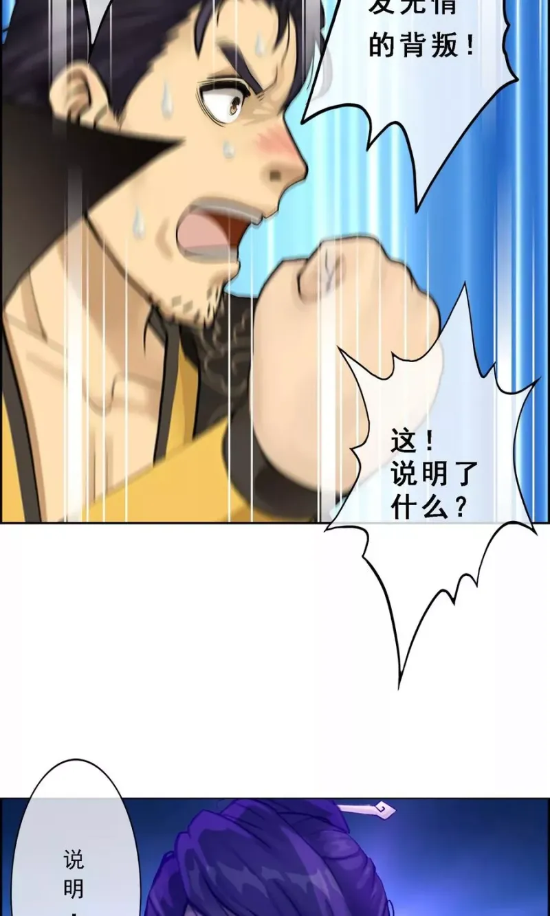 第16话 妖圣齐天 第30页